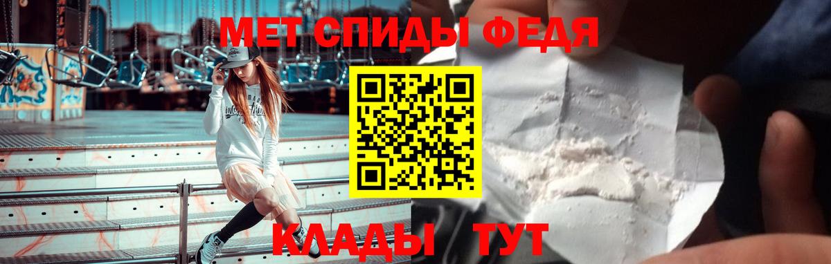 Amphetamine  АМФ Розовый  Вход с VPN  Салават 