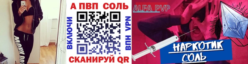 даркнет Telegram  kraken вход  Салават  Alpha-PVP VHQ 