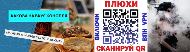 Cannafood марихуана  наркотики  OMG   Салават 