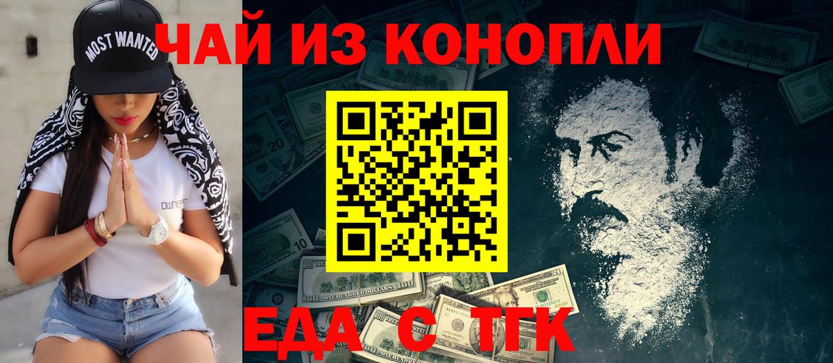 Салават  Печенье с ТГК марихуана  Вход с VPN 