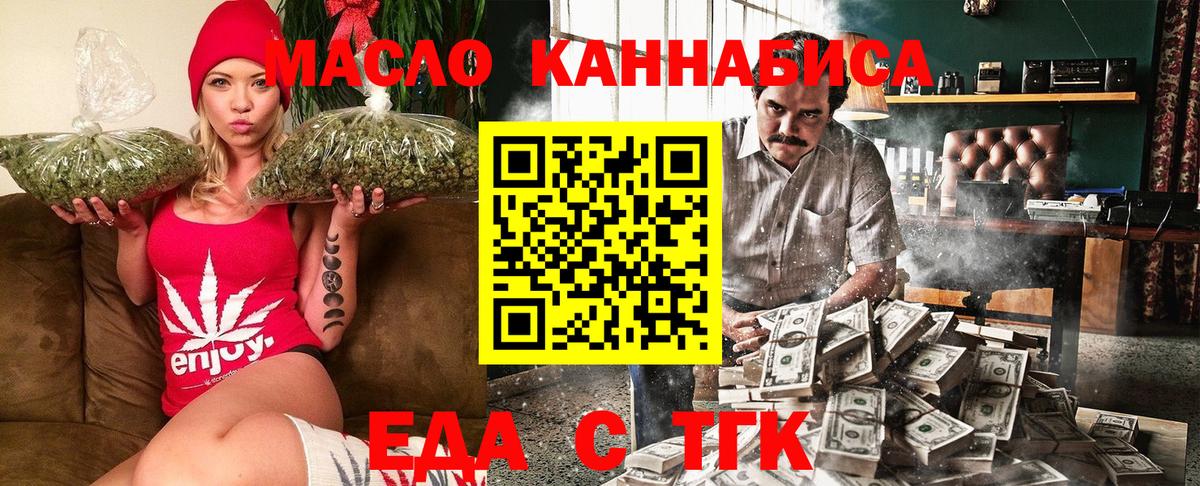 Canna-Cookies конопля Салават