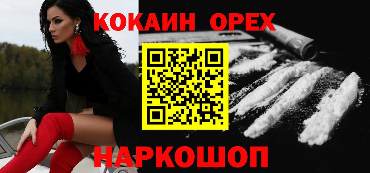 COCAIN 98%  Вход с VPN  Салават 