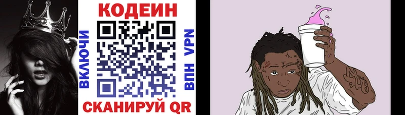 Кодеин напиток Lean (лин)  даркнет сайт  Салават 
