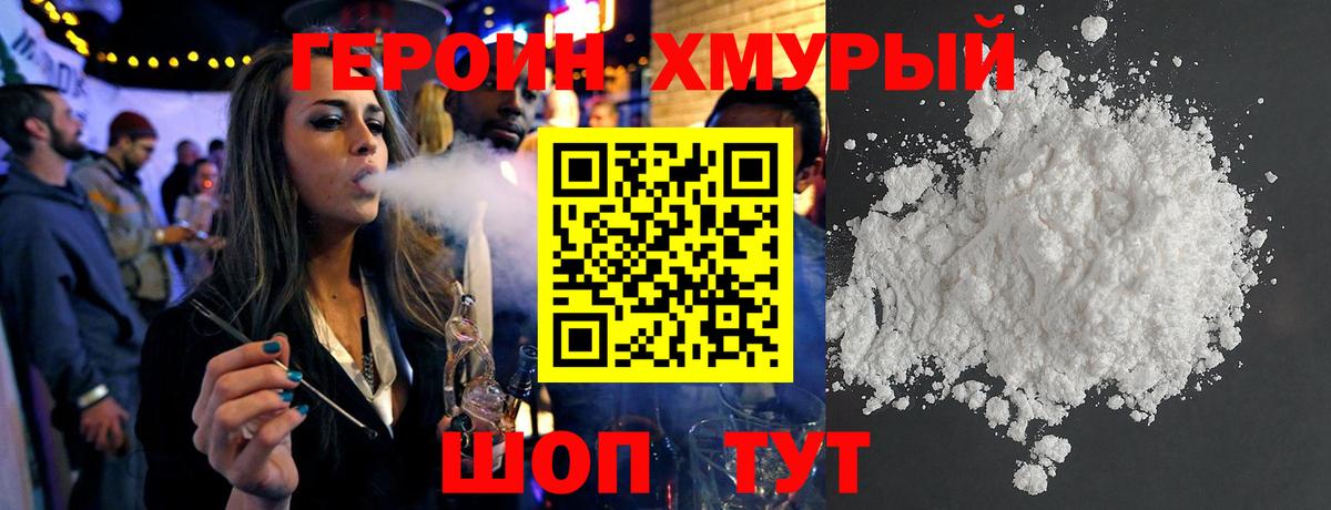 Героин герыч  Вход с VPN  Салават 