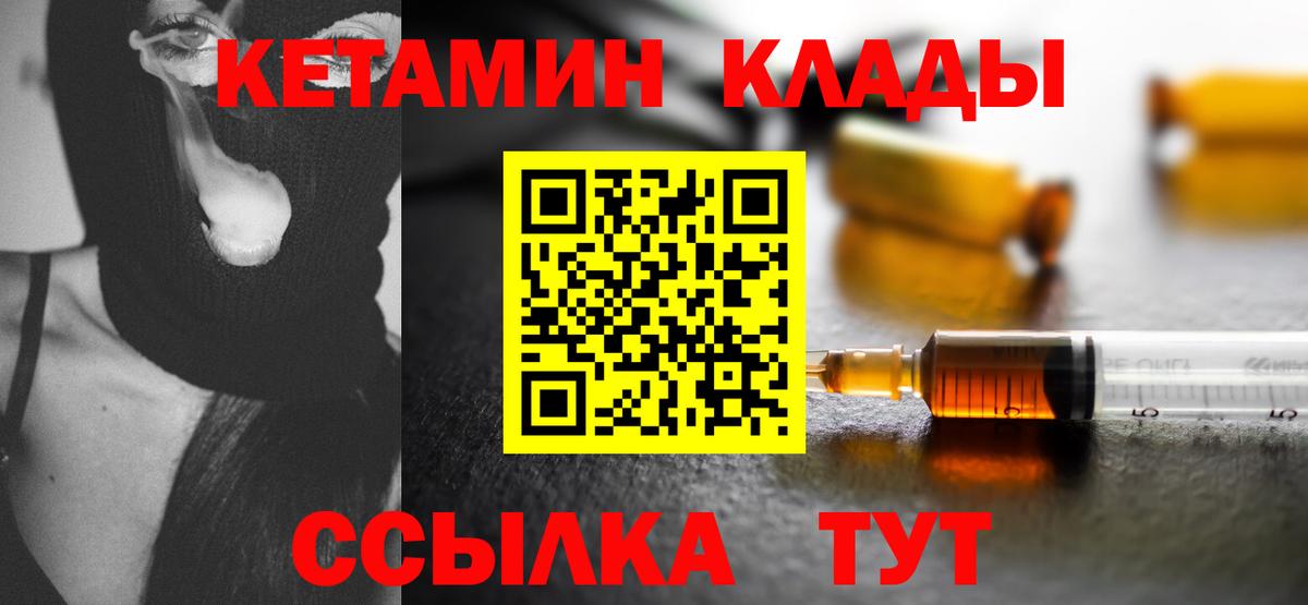 Кетамин VHQ  Вход с VPN  Кетамин VHQ  Салават 