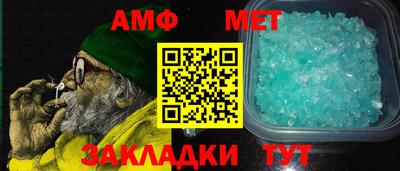 первитин Ангарск