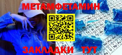 первитин Ангарск