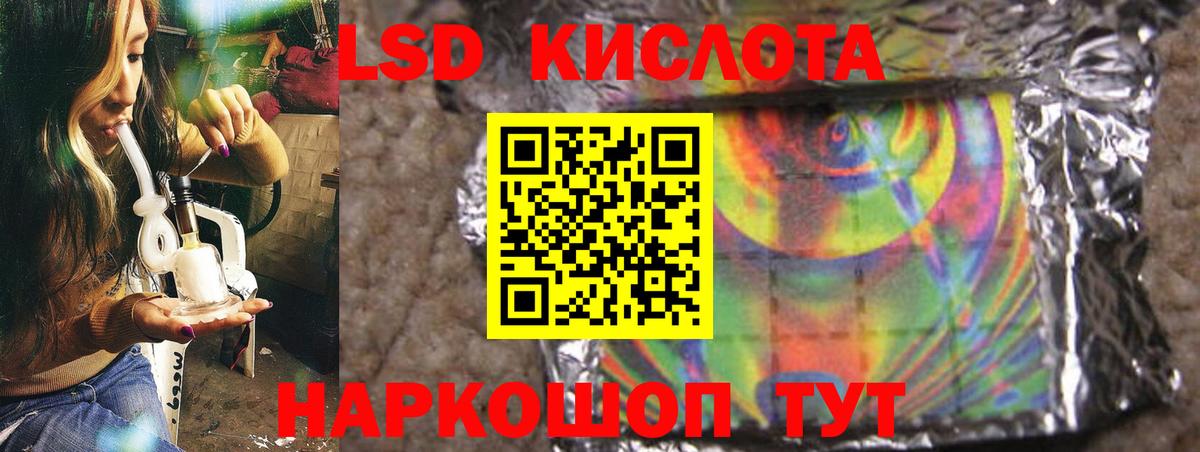 LSD-25 экстази ecstasy Салават