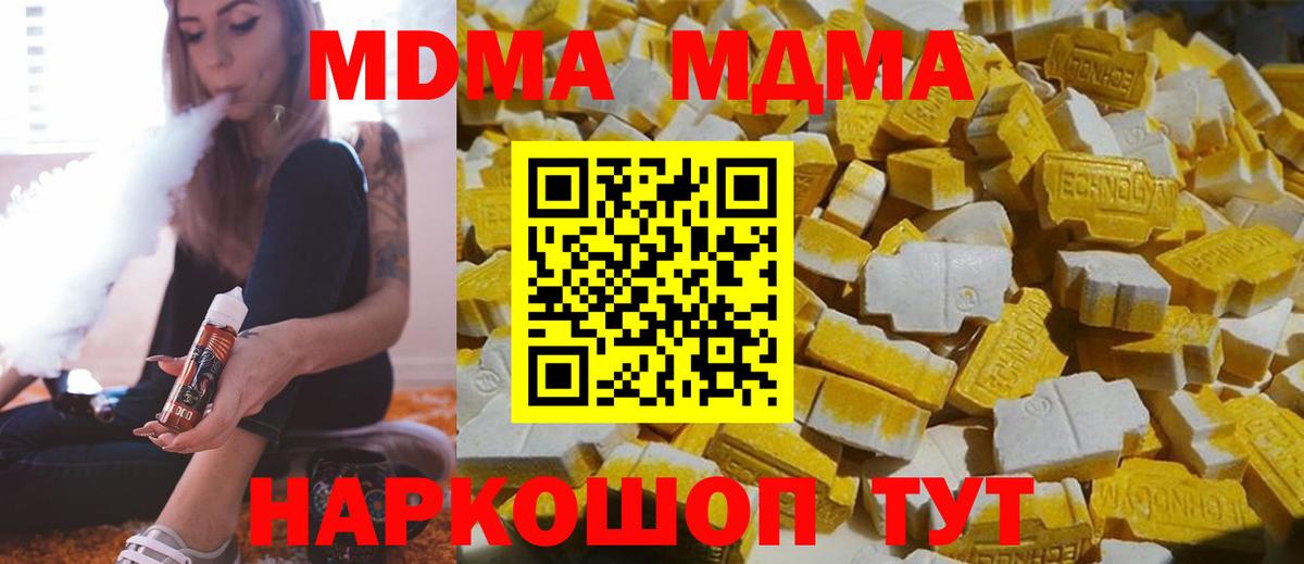 МДМА молли Салават