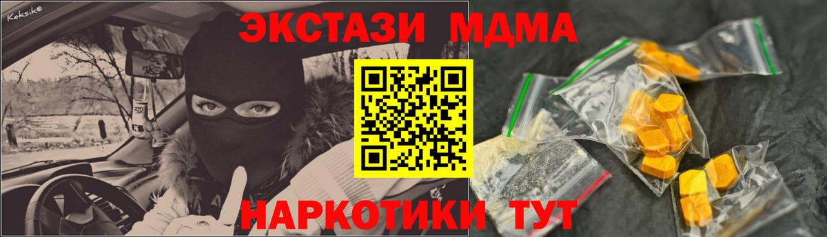 МДМА кристаллы  Вход с VPN  МДМА  Салават  МДМА Molly 