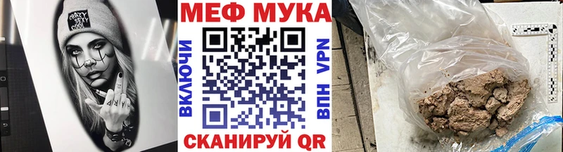Меф мяу мяу  Салават