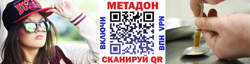 Метадон methadone  KRAKEN как войти  Салават  купить наркотики цена 