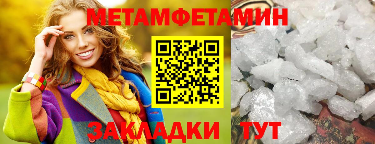 МЕТАМФЕТАМИН Декстрометамфетамин 99.9% Салават