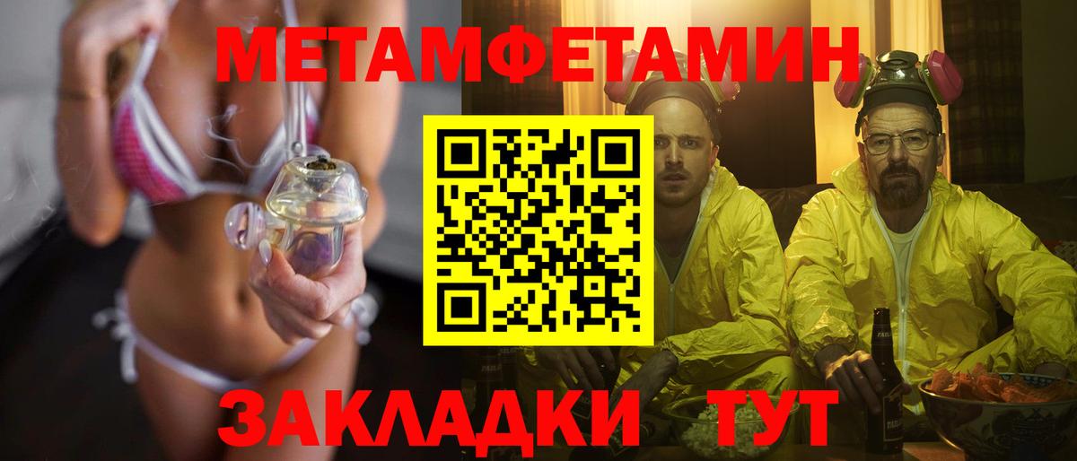 Метамфетамин витя  Метамфетамин  Салават  Вход с VPN 