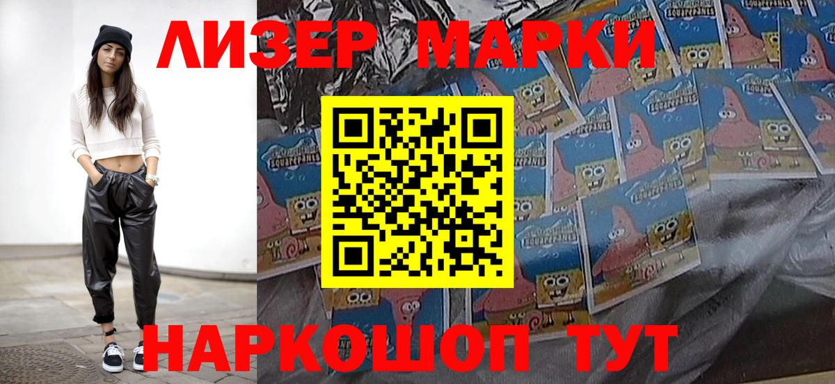 Марки 25I-NBOMe 1500мкг  Вход с VPN  Салават 