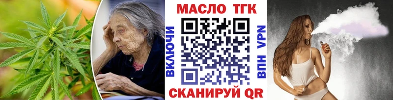 ТГК жижа  МЕГА как зайти  Салават 