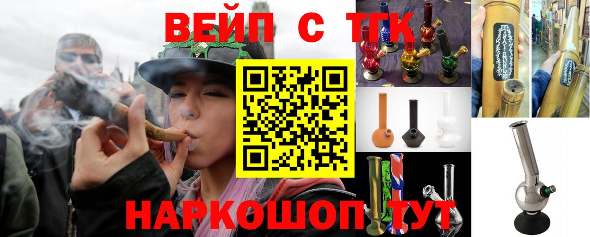 ТГК жижа  Вход с VPN  купить   Салават 