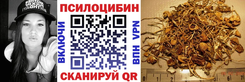 Галлюциногенные грибы мицелий  Салават 